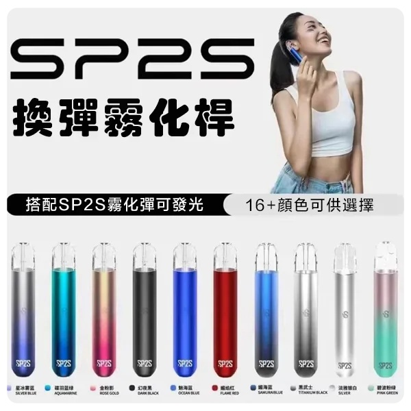 SP2S主機-01.jpg